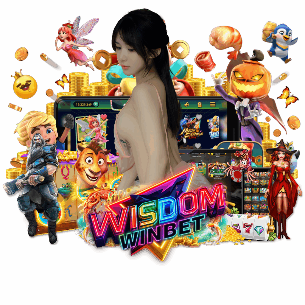 wisdomwin ทางเข้า
